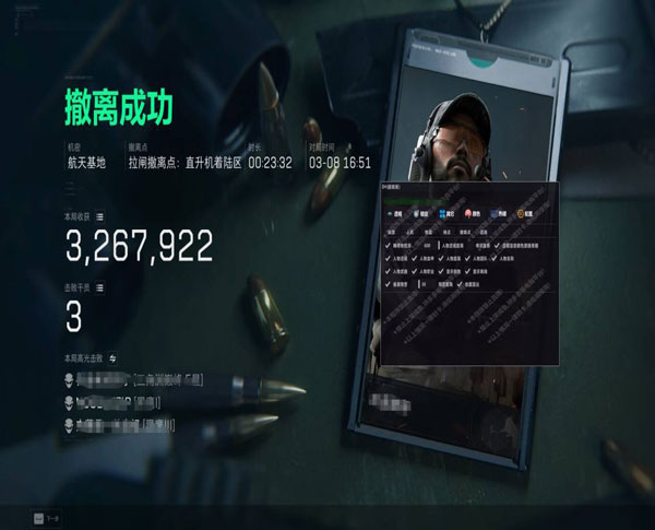 三角洲美团辅助软件效果